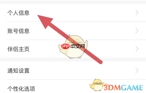 《婚礼纪》设置身份方法  第3张