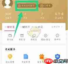 易捷加油账号如何注销  第3张