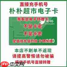朴朴超市如何查看电子卡订单  第2张