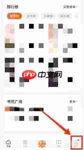 番茄免费小说如何开启夜间模式  第2张