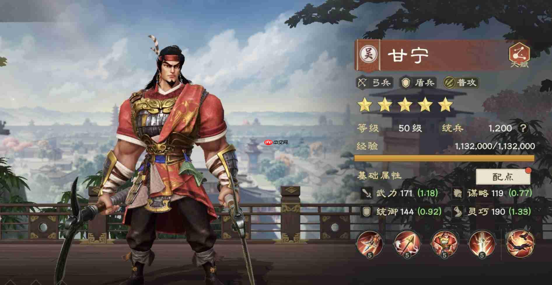 《偃武》甘宁综合测评及配队推荐