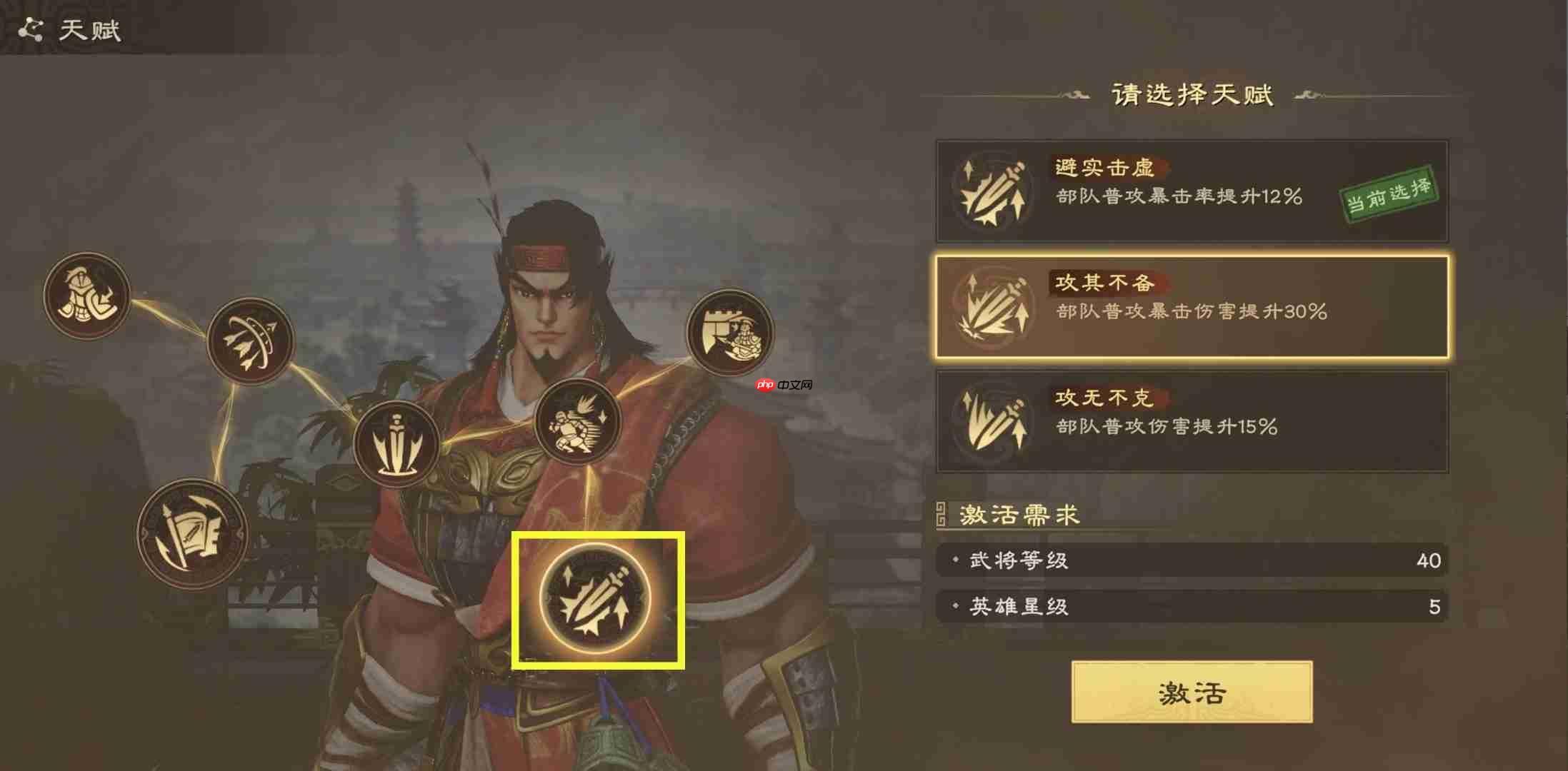 《偃武》甘宁综合测评及配队推荐  第7张