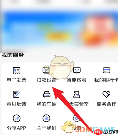 《天府通》设置微信支付方法  第2张