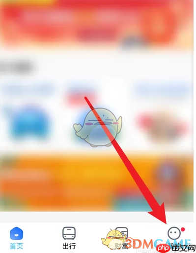 《天府通》设置微信支付方法  第1张