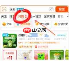 淘宝闪购店铺收藏位置在哪  第2张