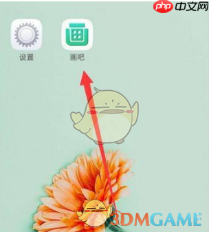 《画吧》导入参考图方法