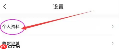 《转转》定位自己所在地区方法  第2张