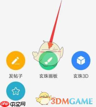 《画吧》导入参考图方法  第3张