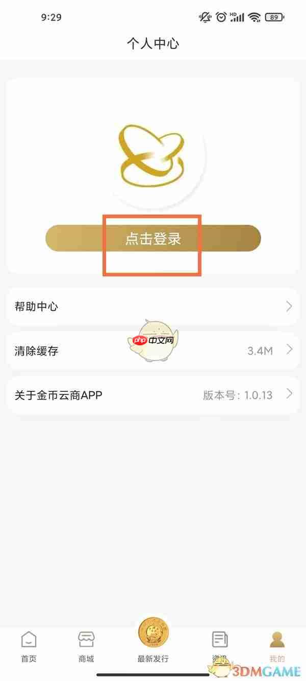 《金币云商》注册账号方法