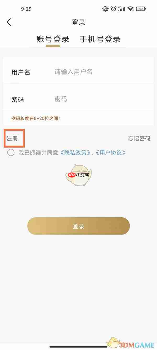 《金币云商》注册账号方法  第2张