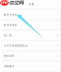 平安好生活账号如何注销