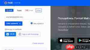 Mail.ru官网登录入口在哪