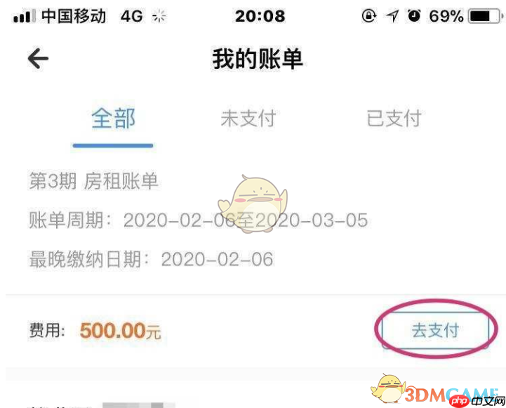 《ccb建融家园》交房租方法  第4张