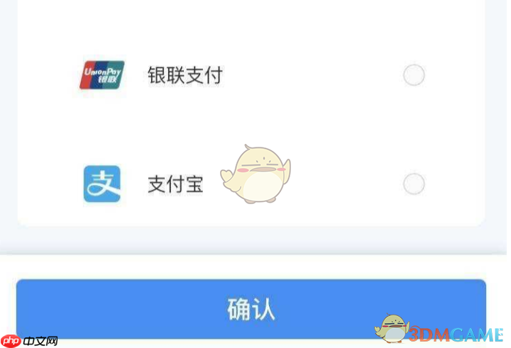 《ccb建融家园》交房租方法  第5张