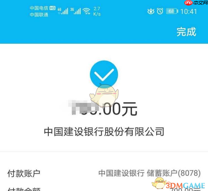 《ccb建融家园》交房租方法  第7张