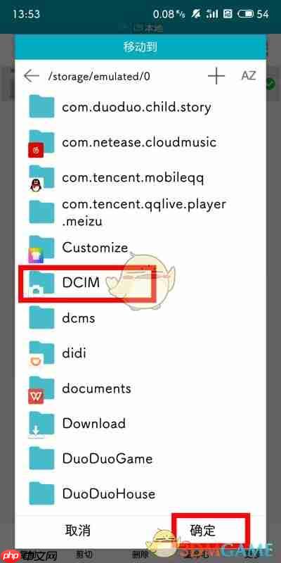 《快牙》保存到手机相册方法  第4张