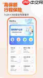 嘀嗒出行如何使用  第3张