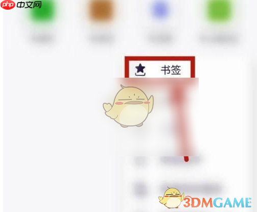 《火狐浏览器》删除书签方法  第2张