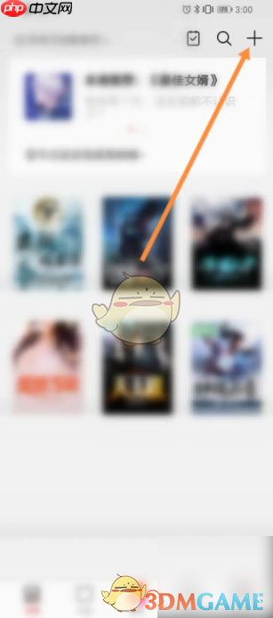 《掌阅》导入本地小说教程  第2张