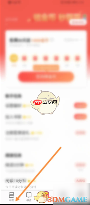 《掌阅》导入本地小说教程