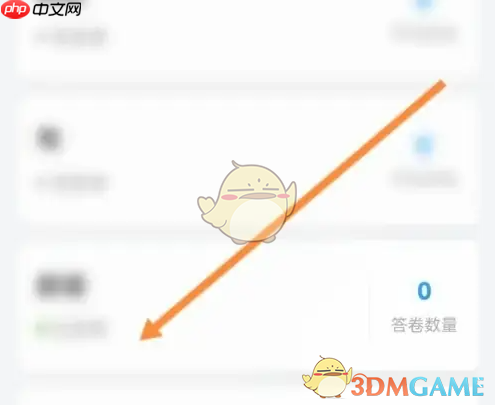 《问卷星》批改试卷方法  第1张