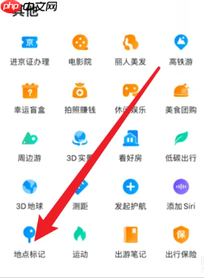 《百度地图》标记地点方法  第2张