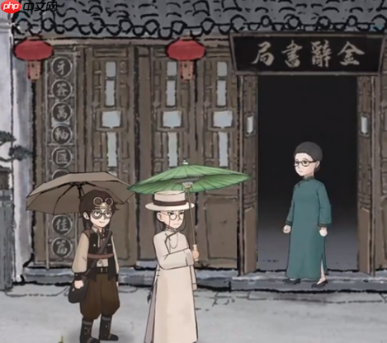 《山河旅探》斗室疑阵攻略  第2张