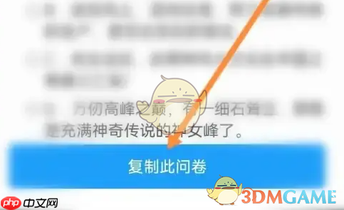《问卷星》批改试卷方法  第5张