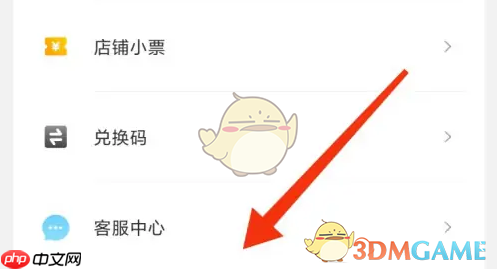 《u净》申请退费方法  第2张