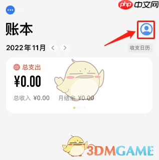 《icost记账》显示隐藏账户账单方法