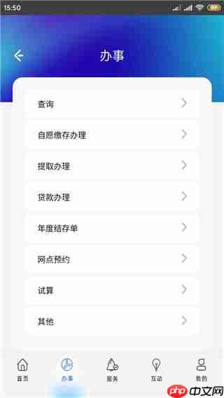 上海公积金app使用指南  第3张
