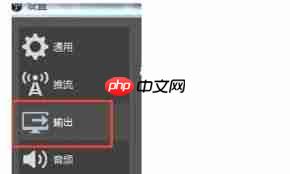 obs如何设置无空格文件名