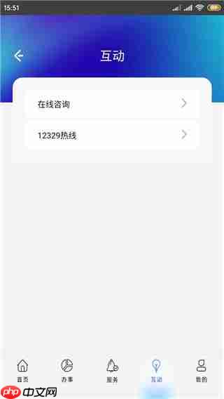 上海公积金app使用指南  第5张
