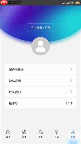 上海公积金app使用指南  第7张