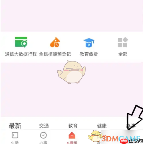 《e福州》茉莉分增加方法