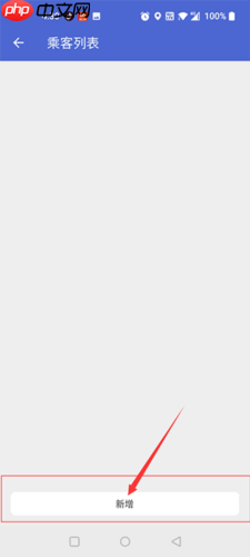 《大同公交》新增乘客入口  第3张