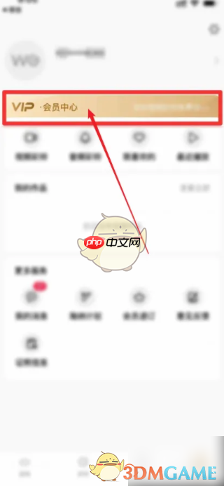 《沃音乐》开通会员方法  第2张