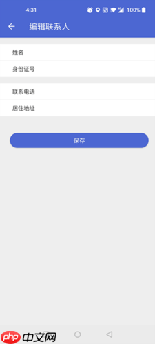 《大同公交》新增乘客入口  第4张