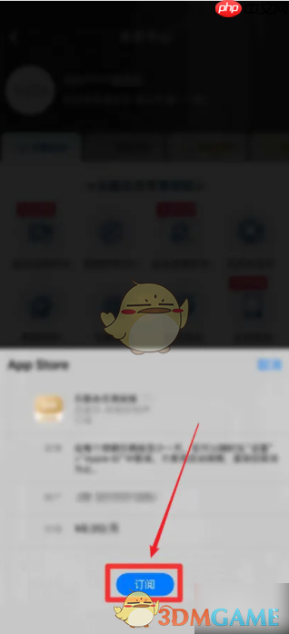 《沃音乐》开通会员方法  第4张