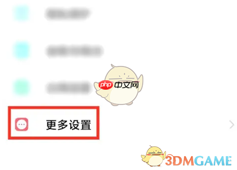 《百度输入法小米版》关闭按键音方法  第1张