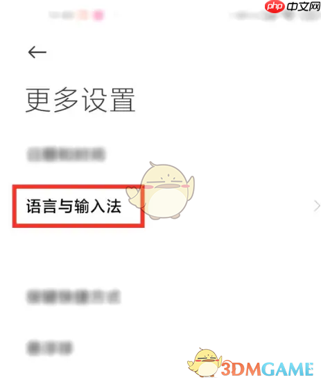《百度输入法小米版》关闭按键音方法  第2张