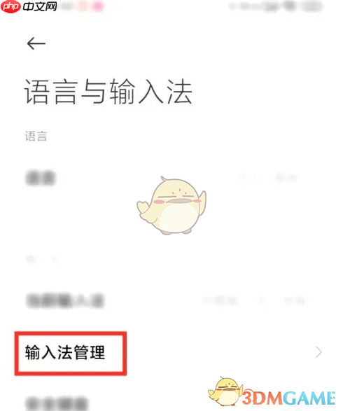 《百度输入法小米版》关闭按键音方法  第3张