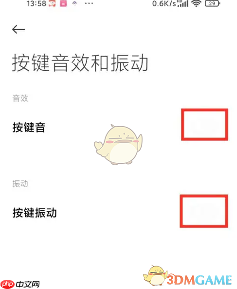 《百度输入法小米版》关闭按键音方法  第7张