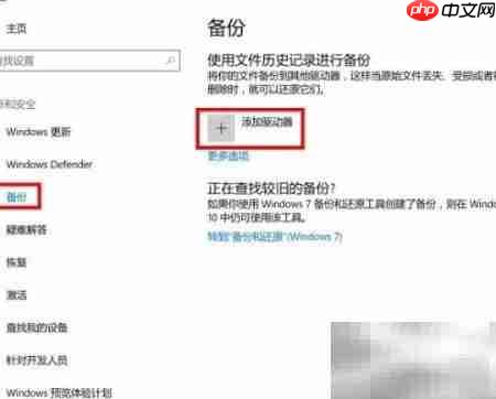 如何用备份恢复系统