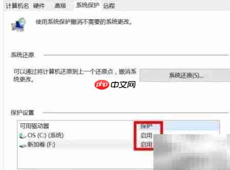 如何用备份恢复系统  第9张