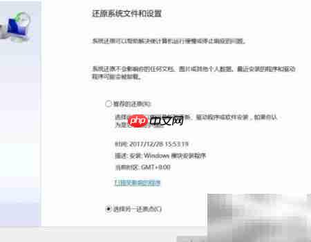 如何用备份恢复系统  第6张