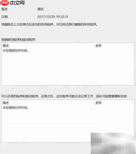 如何用备份恢复系统  第8张