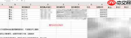 FTP工具批量导入导出服务器  第2张