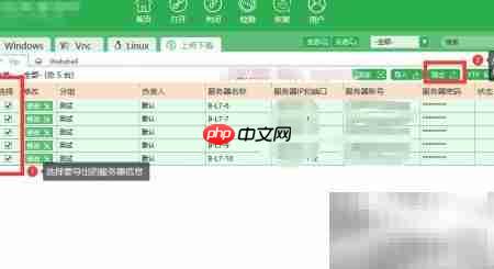 FTP工具批量导入导出服务器  第5张