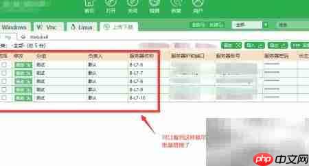 FTP工具批量导入导出服务器  第4张